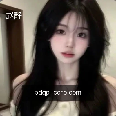 赵静